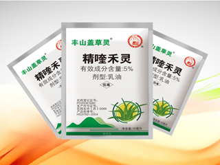 5%精喹禾灵乳油